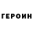КЕТАМИН VHQ AlexPotemkin