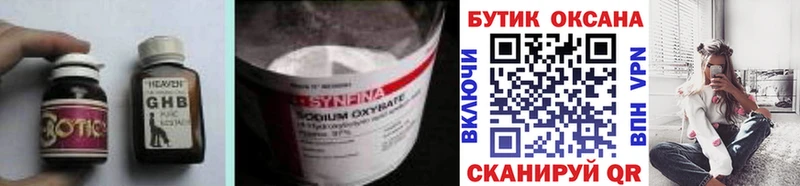 купить наркоту  Купино  Бутират жидкий экстази 