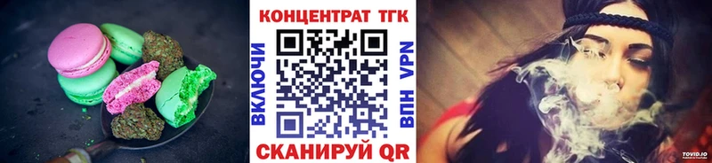 Еда ТГК марихуана  Купино 