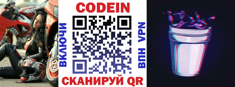 продажа наркотиков Купино Кодеиновый сироп Lean напиток Lean (лин)