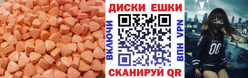 Экстази диски  купить закладку  Купино 