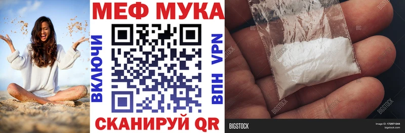 МЕФ мука Купино