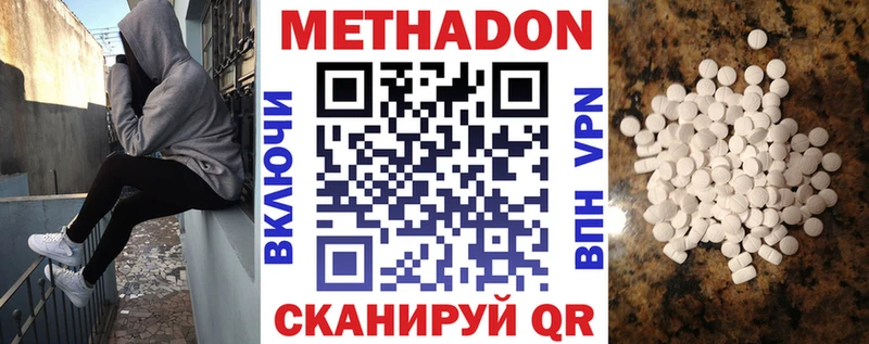 МЕТАДОН мёд  Купино 